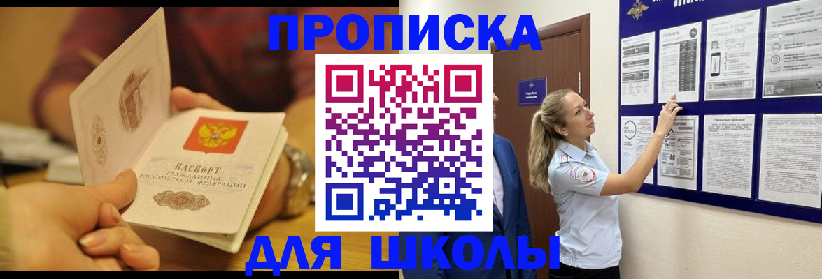 прописка от собственника в Новокубанске