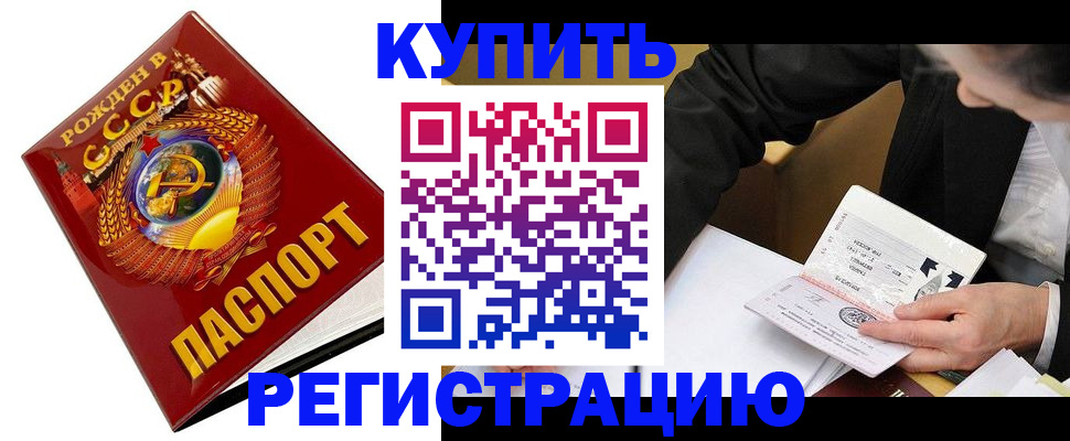 прописка гарантия в Новокубанске