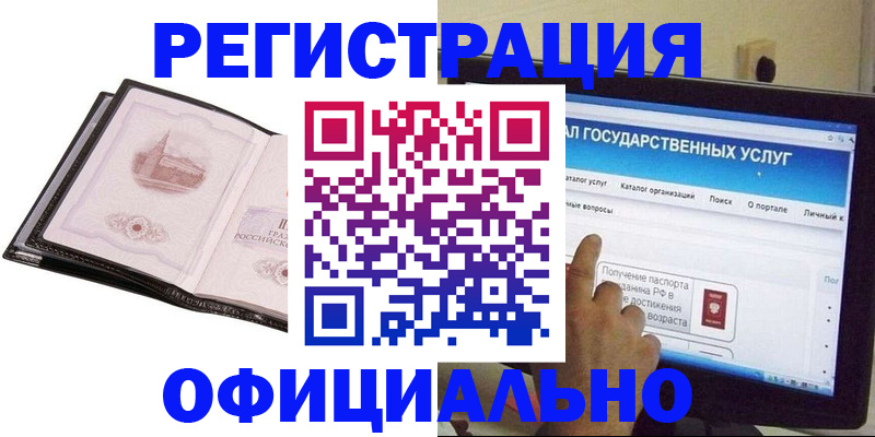 регистрация для дет. сада в Новокубанске