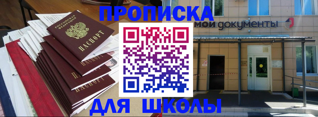 временная регистрация 2025 в Новокубанске